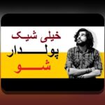 همه چیز درباره بازی انفجاری: رازهای محبوبترین بازی در سایت شرط بندی