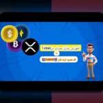 آموزش شارژ وان ایکس بت با ترون: راهنمای کامل برای کاربران ایرانی سایت شرط بندی