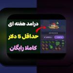 آشنایی کامل با تخته نرد شرطی اندروید: راهنمایی برای علاقهمندان به بازیهای شرطی در سایتهای معتبر