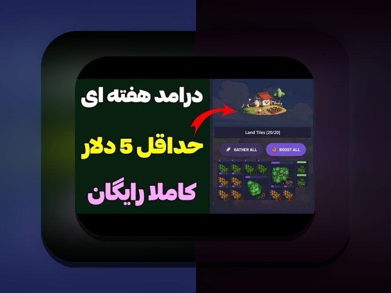 آشنایی کامل با تخته نرد شرطی اندروید: راهنمایی برای علاقه‌مندان به بازی‌های شرطی در سایت‌های معتبر