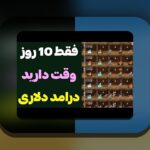 بونوس وان ایکس بت چیست؟ راهنمای کامل برای کاربران سایت شرط بندی ایرانی