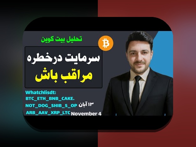 آموزش هولد در کریپتو: راهنمای کامل برای سرمایه‌گذاری هوشمندانه در بازار رمزارزها